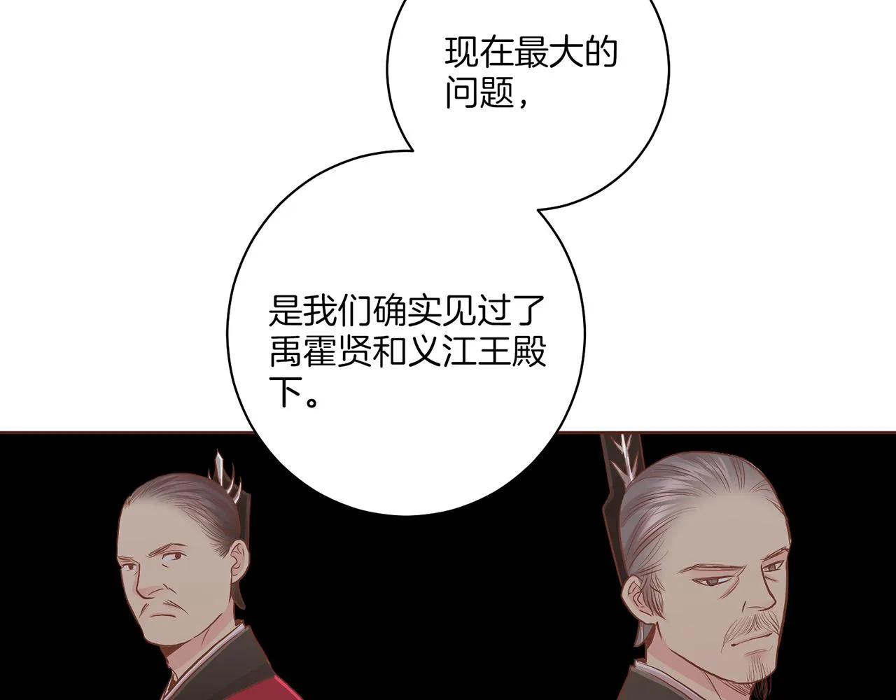 第158话 皇后有喜 第25页