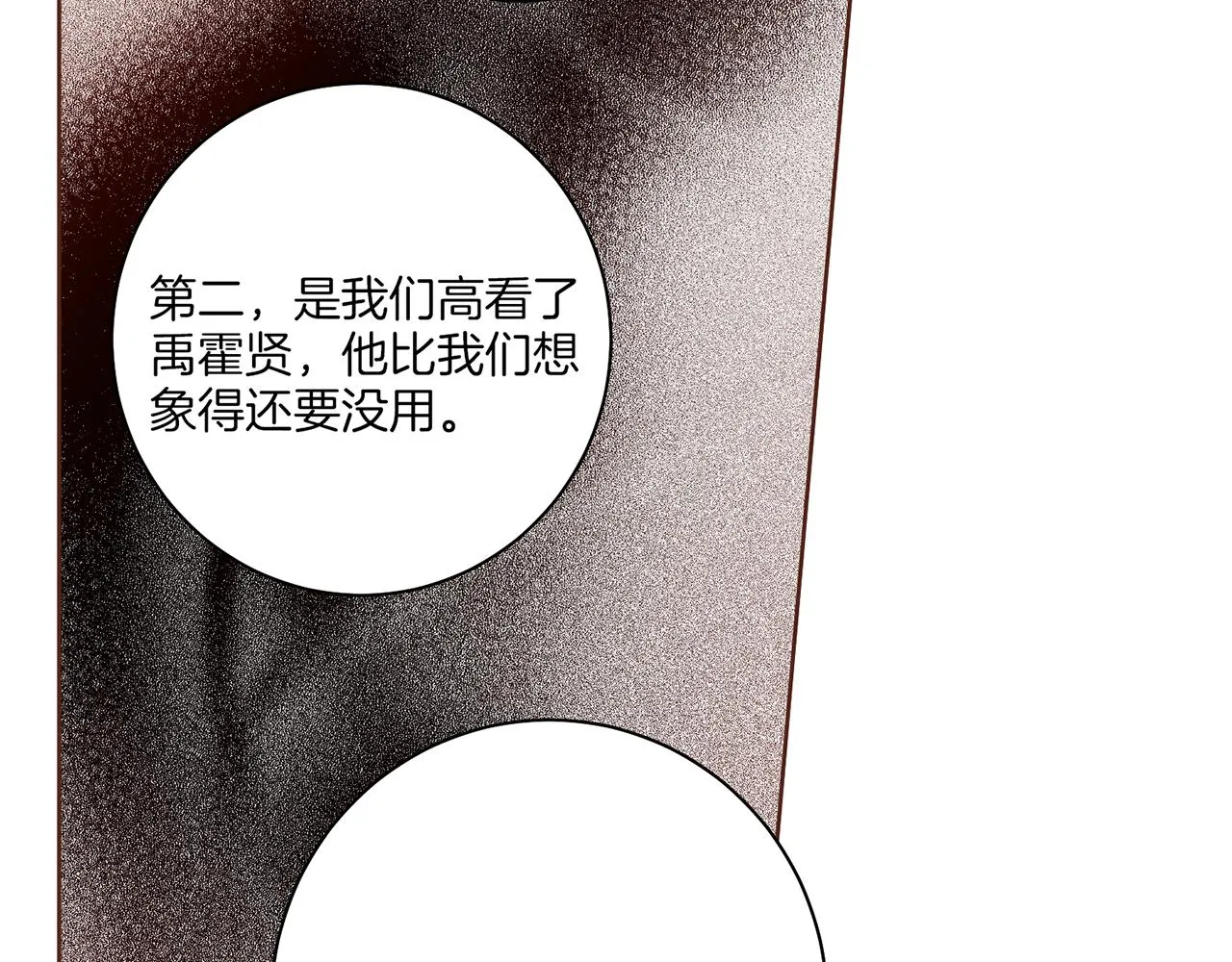 第158话 皇后有喜 第32页