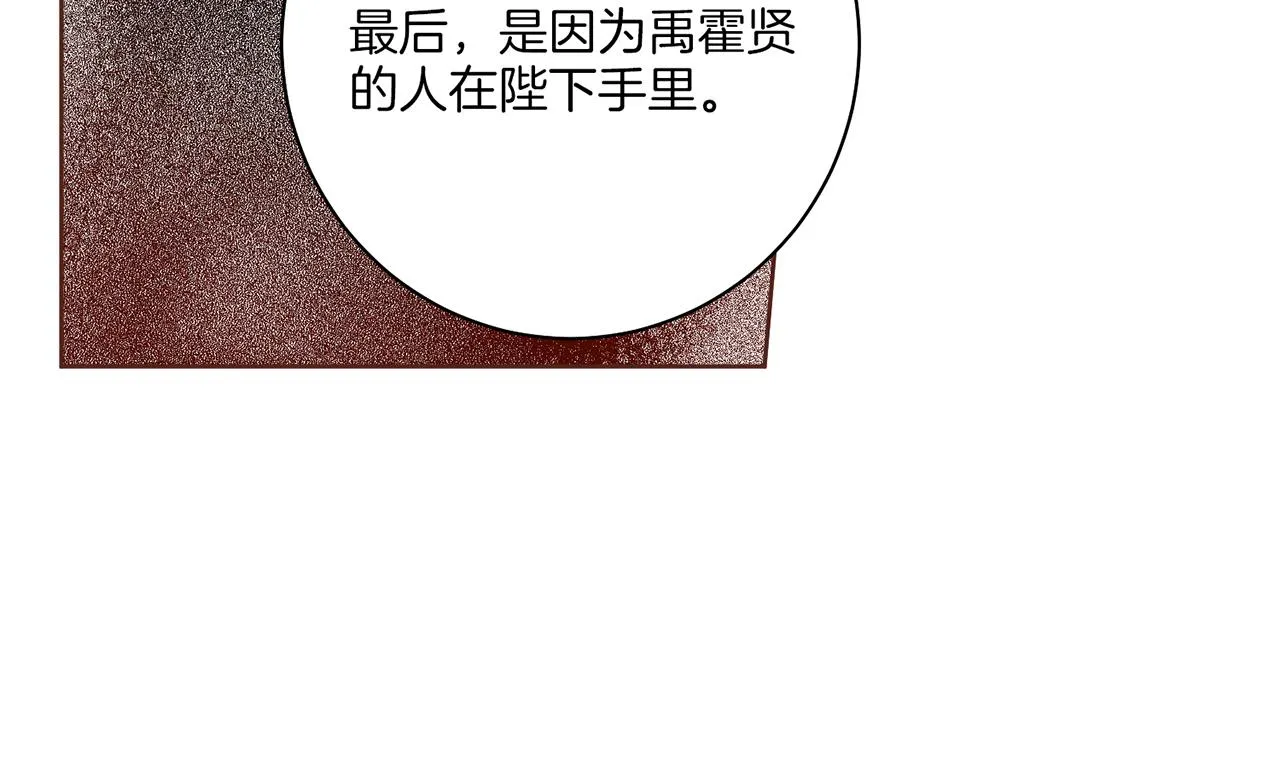 第158话 皇后有喜 第33页