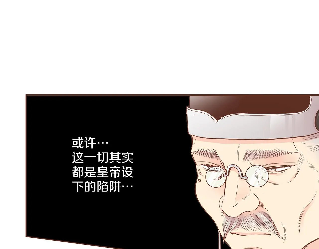 第158话 皇后有喜 第34页