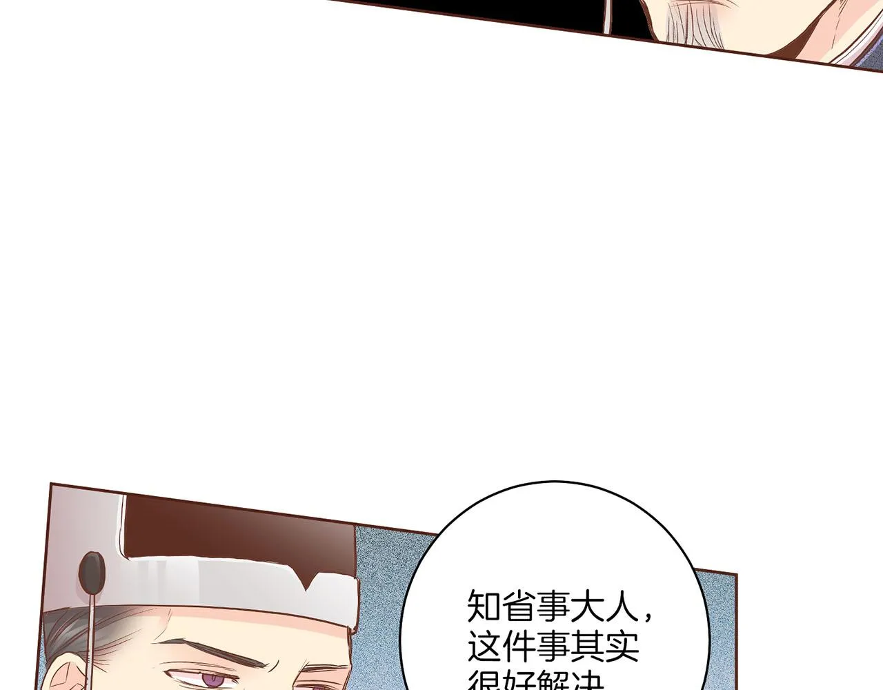 第158话 皇后有喜 第35页