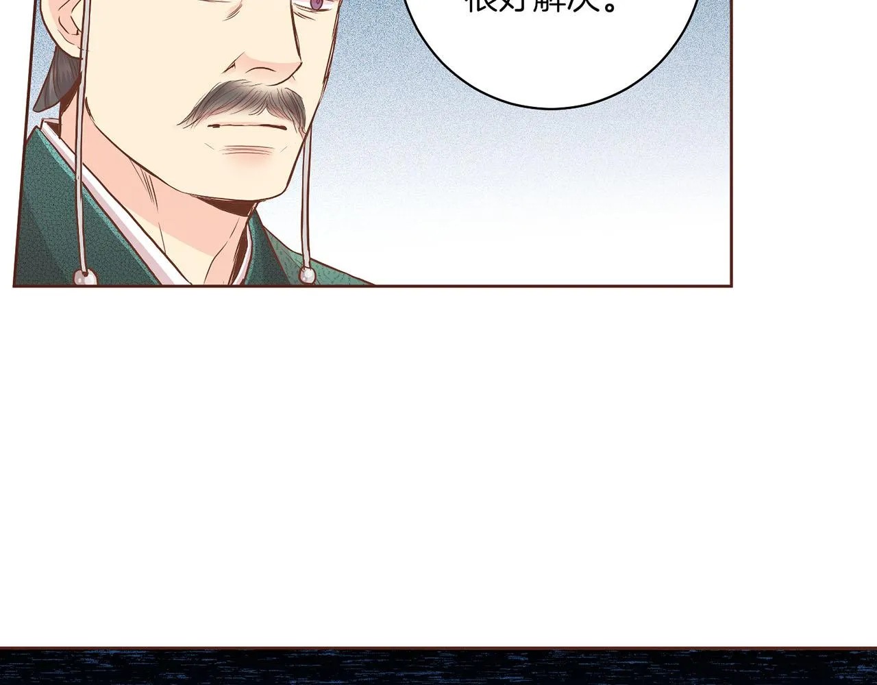 第158话 皇后有喜 第36页