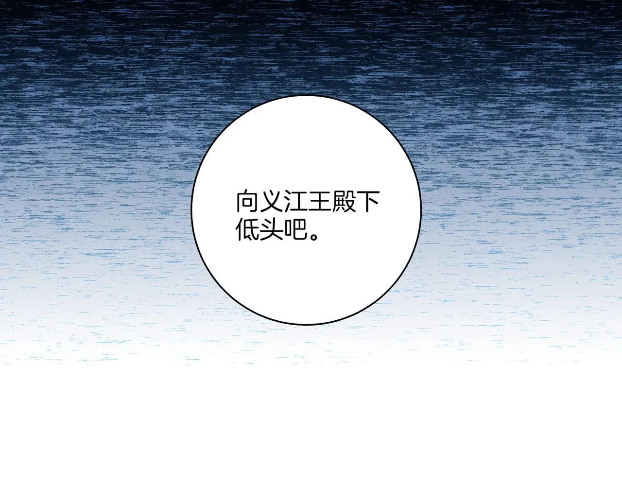 第158话 皇后有喜 第37页