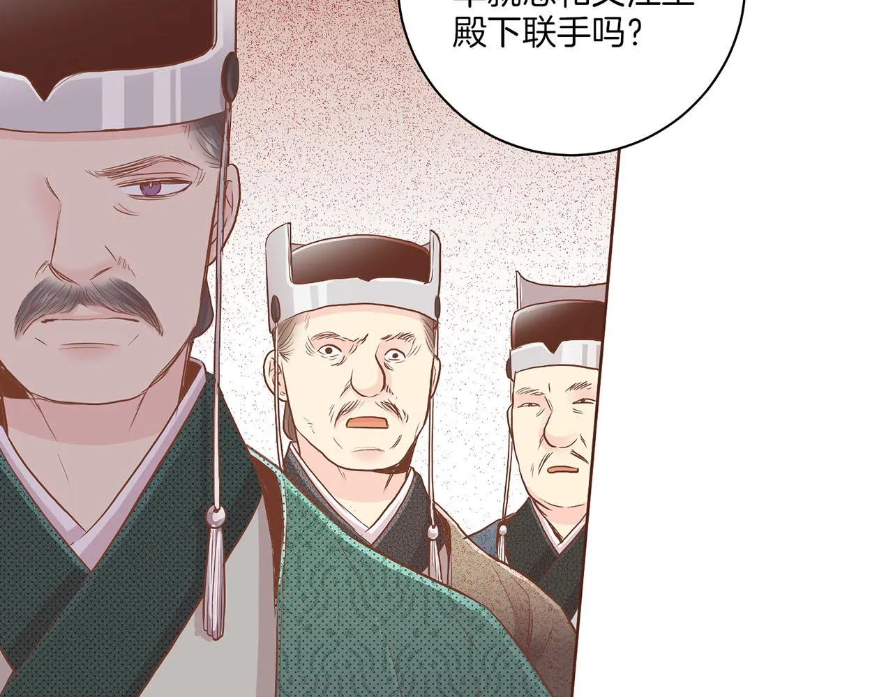第158话 皇后有喜 第39页