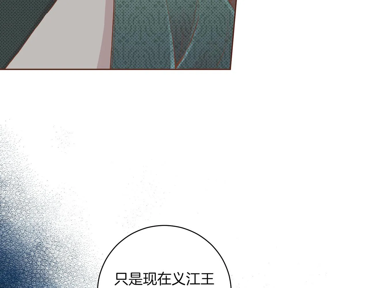 第158话 皇后有喜 第40页