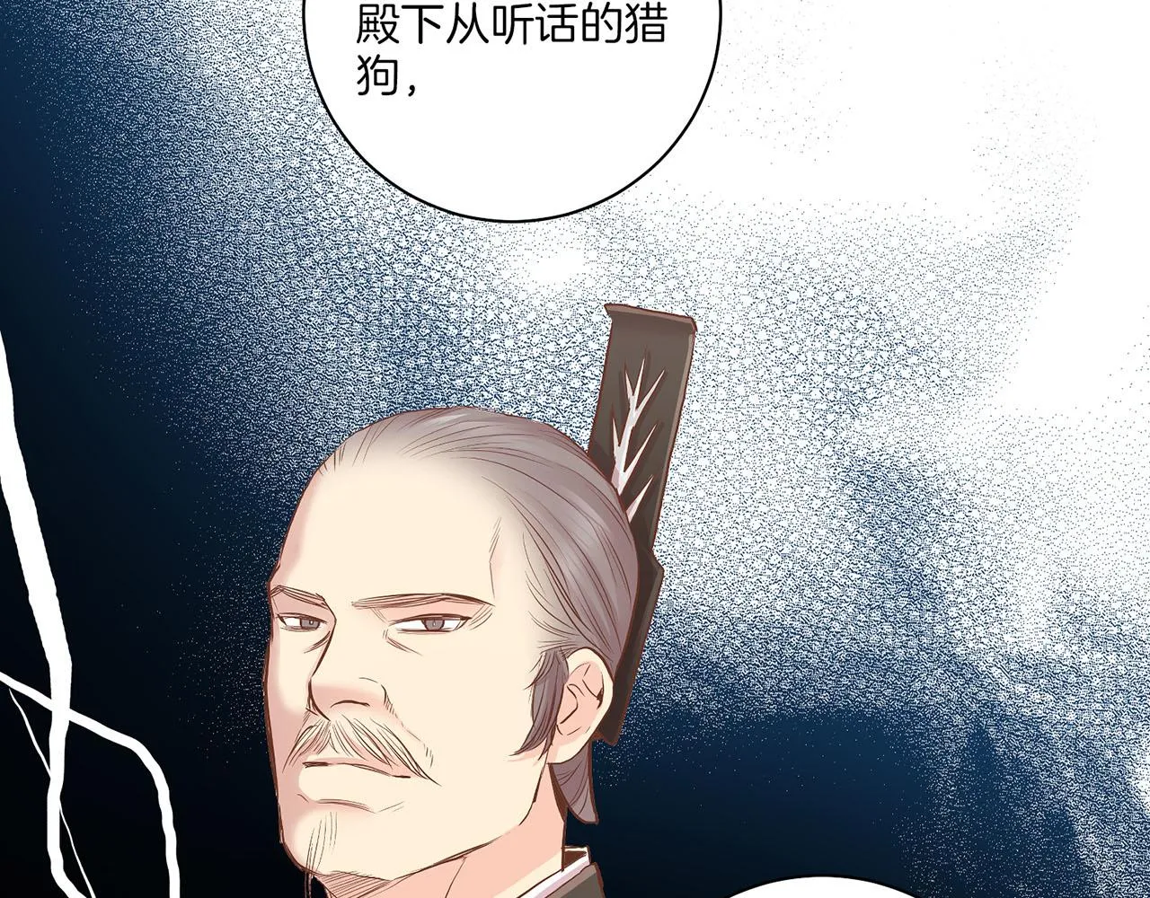 第158话 皇后有喜 第41页