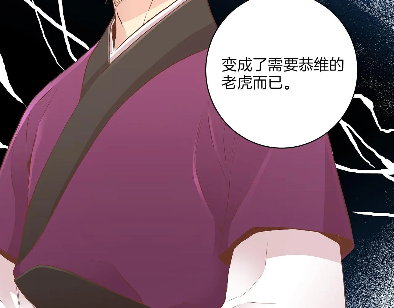 第158话 皇后有喜 第42页