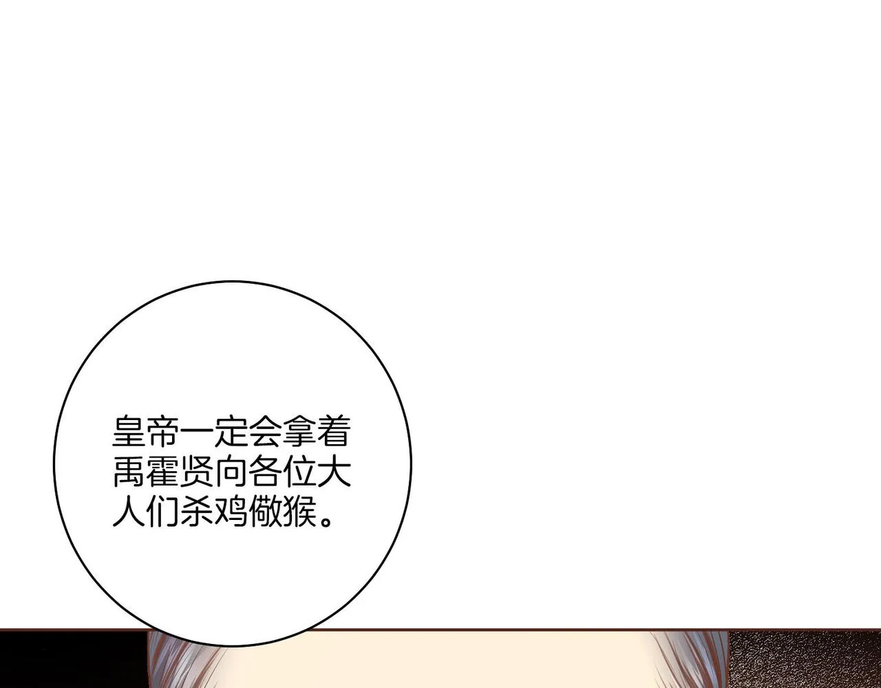 第158话 皇后有喜 第44页