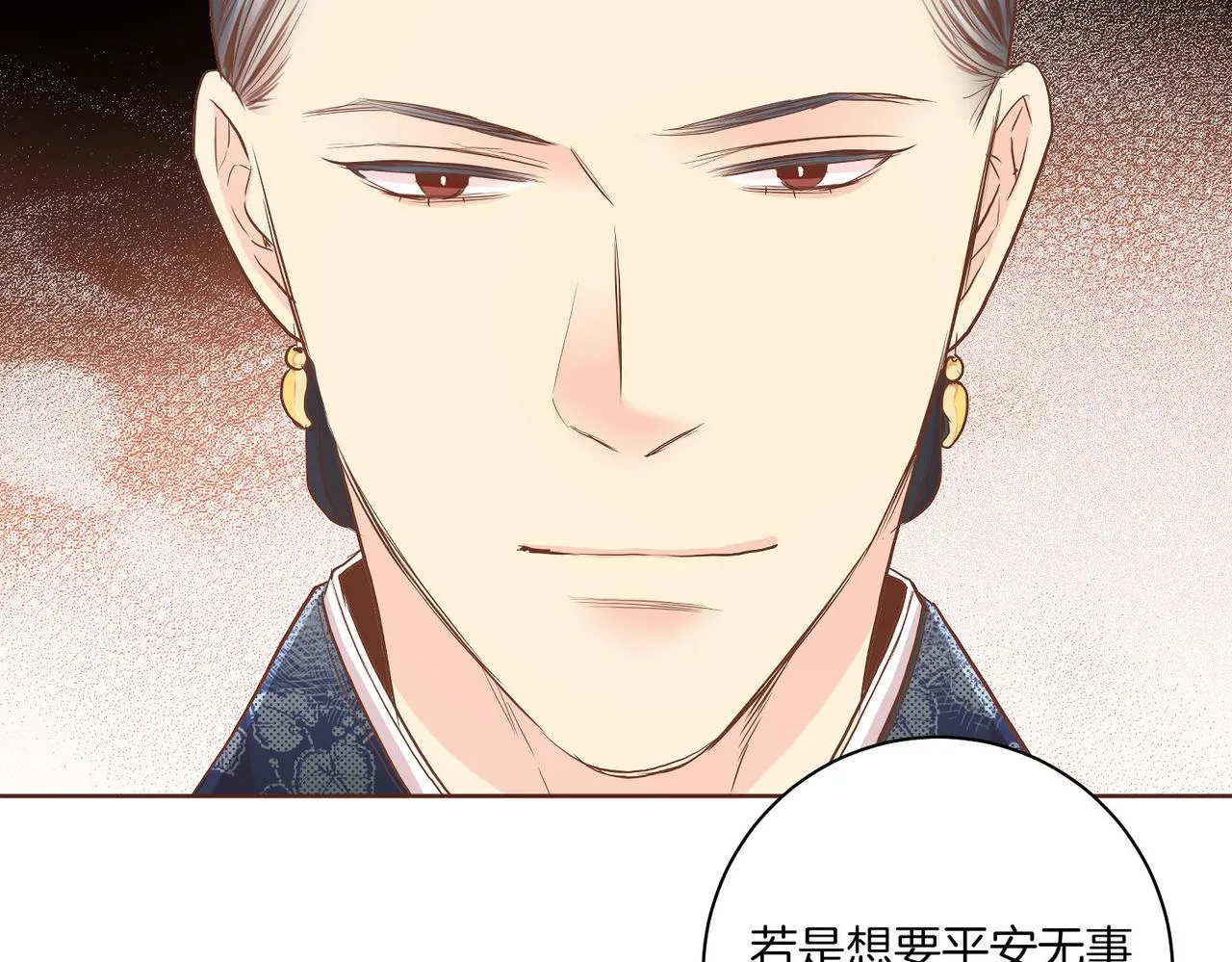 第158话 皇后有喜 第45页