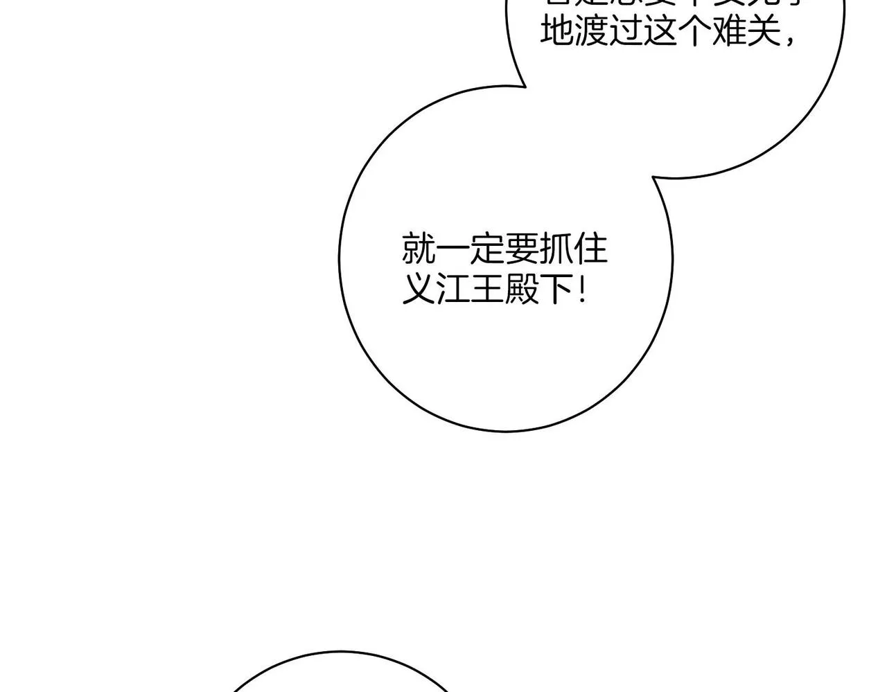 第158话 皇后有喜 第46页