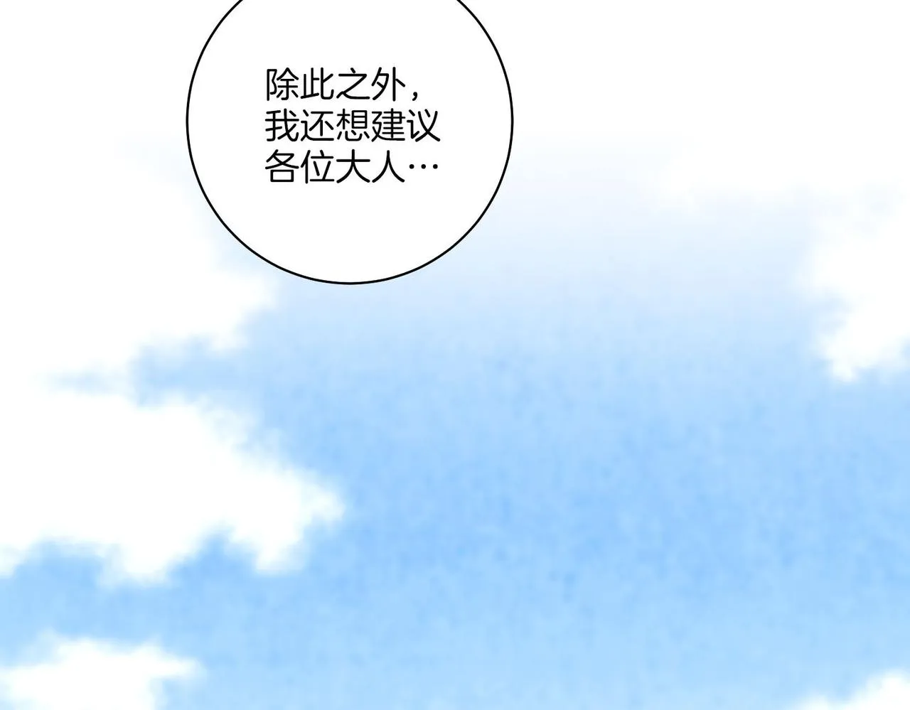 第158话 皇后有喜 第47页