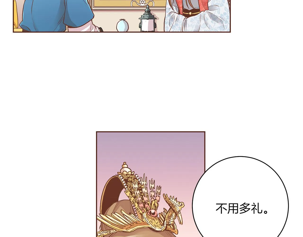 第158话 皇后有喜 第56页