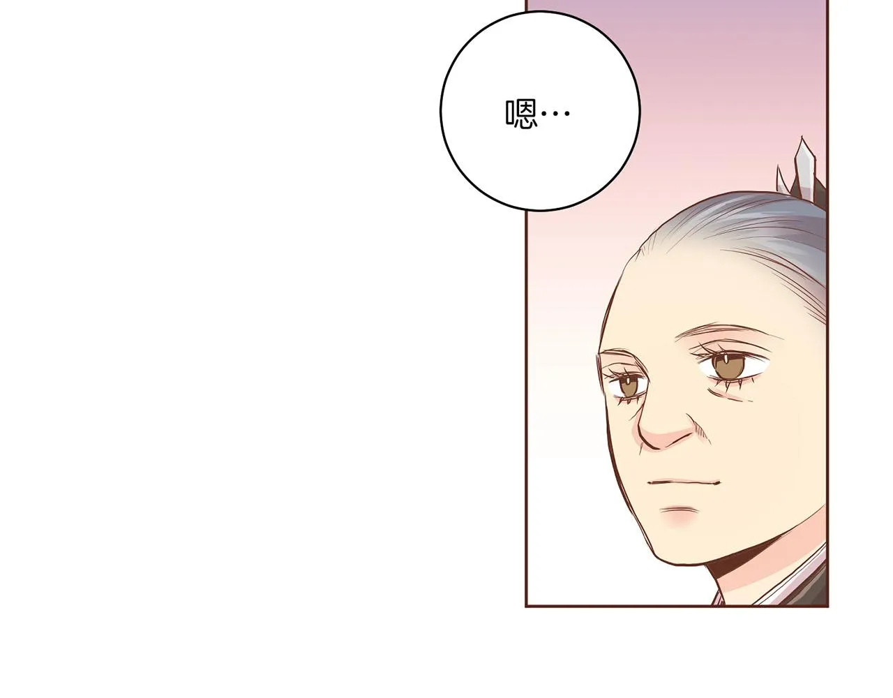 第158话 皇后有喜 第58页