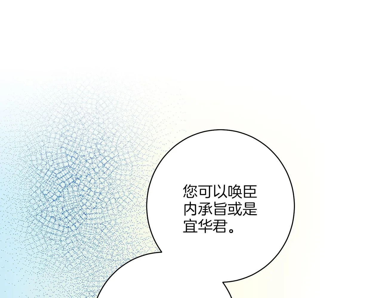 第158话 皇后有喜 第59页