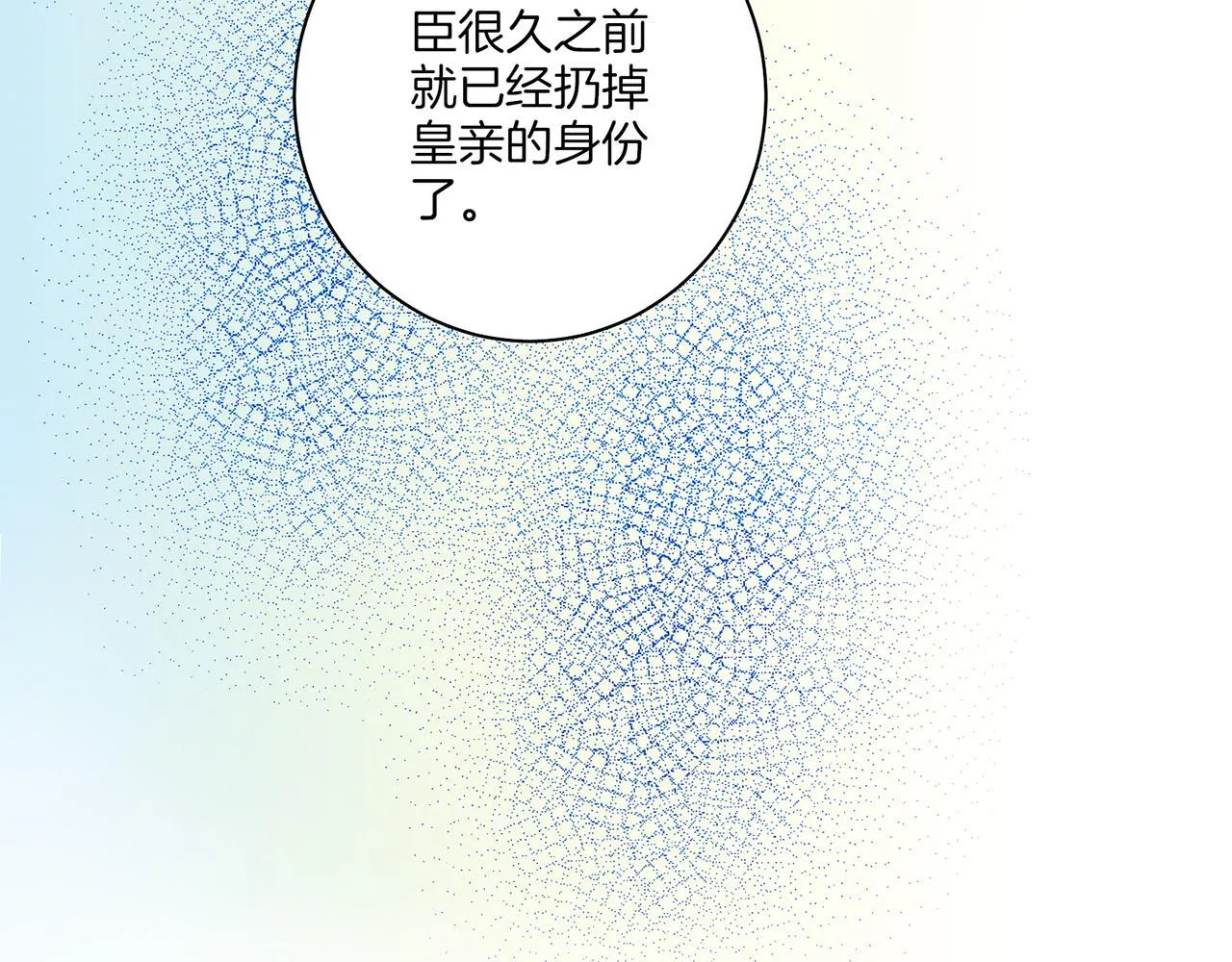 第158话 皇后有喜 第60页
