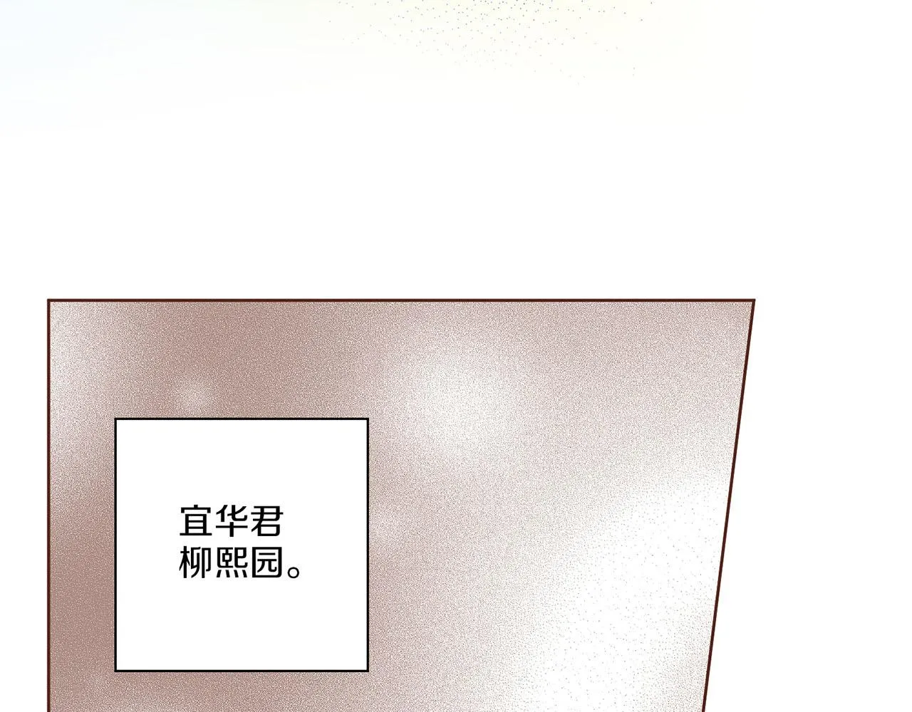 第158话 皇后有喜 第61页