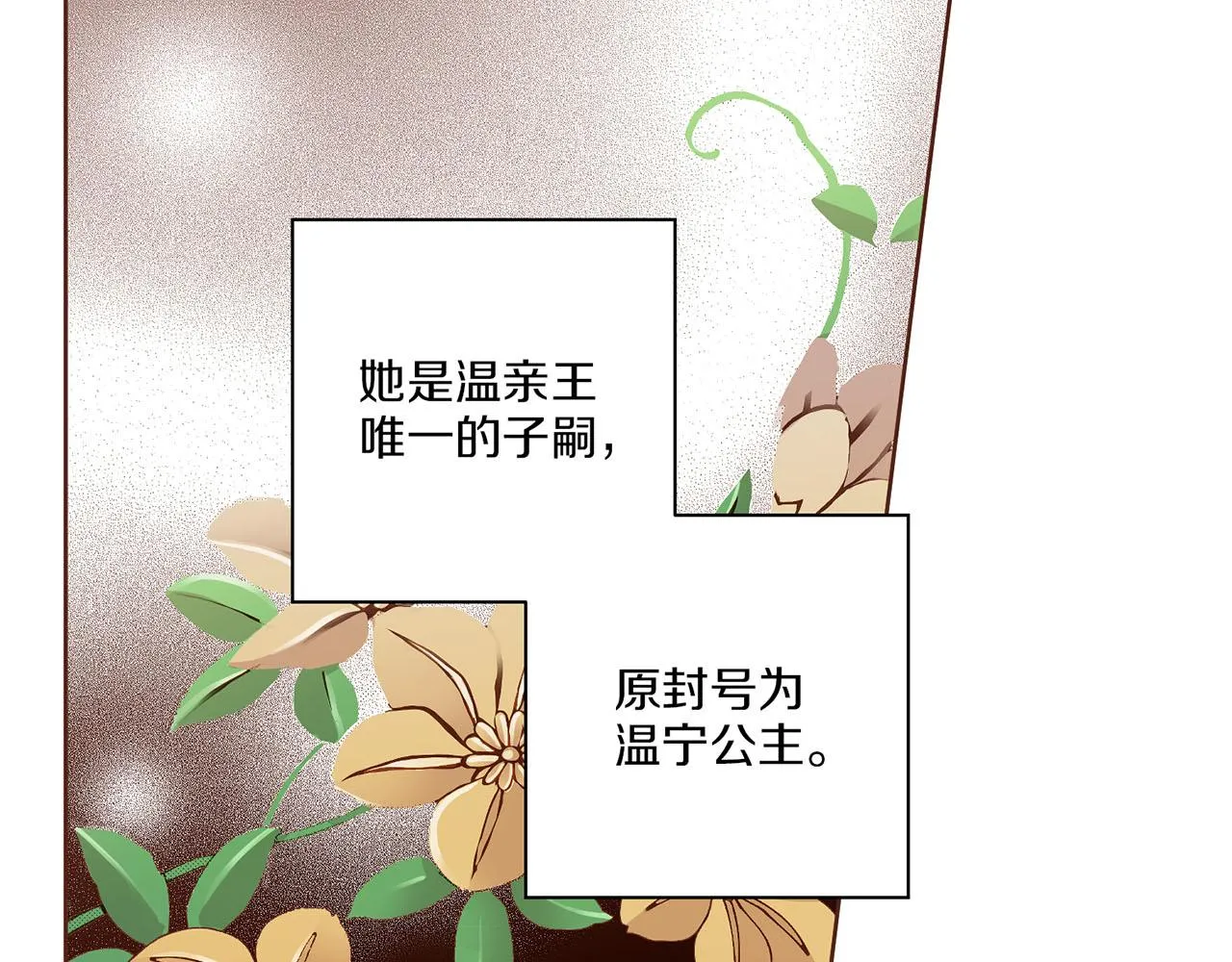 第158话 皇后有喜 第62页