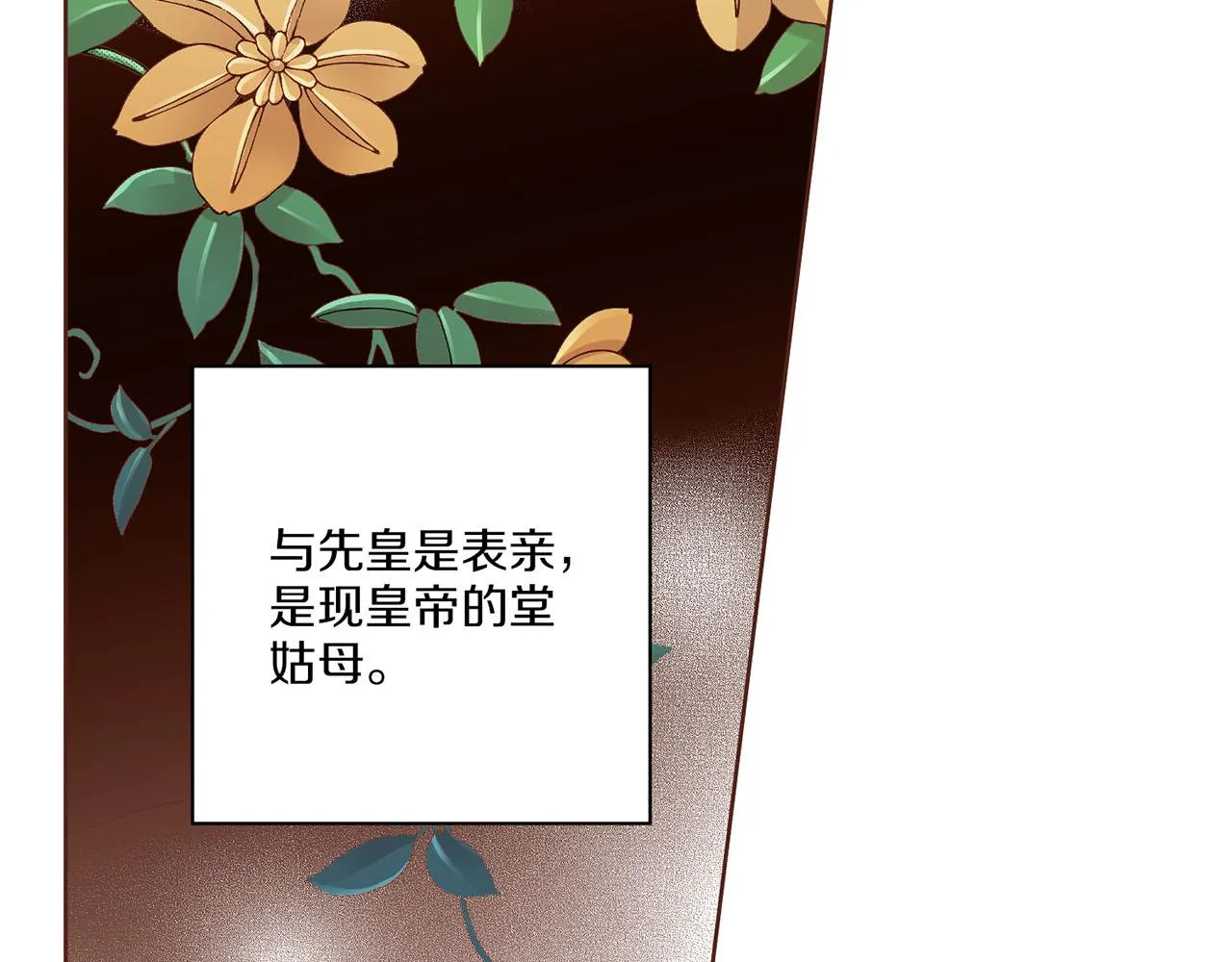 第158话 皇后有喜 第63页
