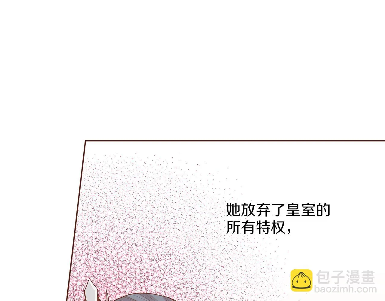 第158话 皇后有喜 第65页