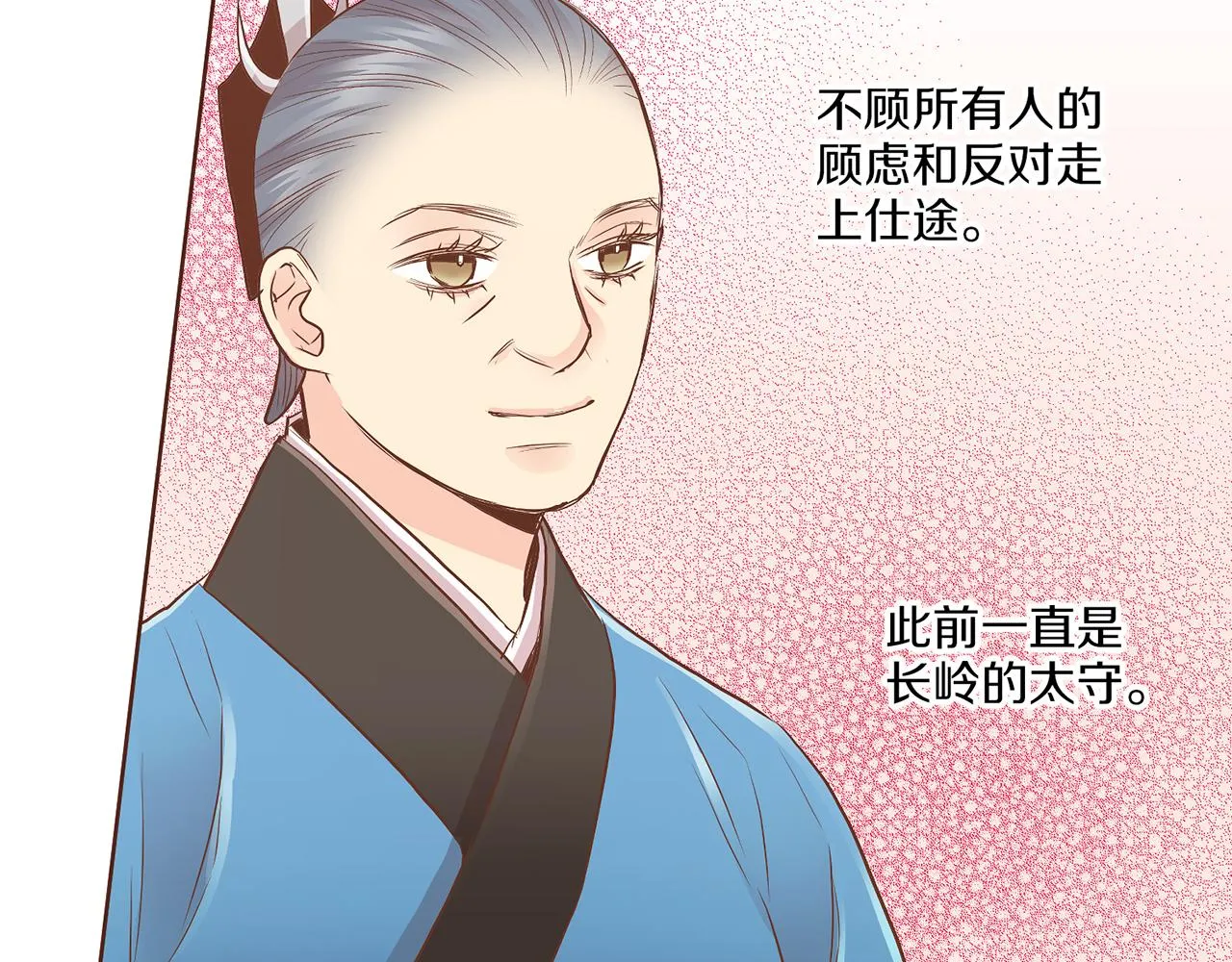 第158话 皇后有喜 第66页