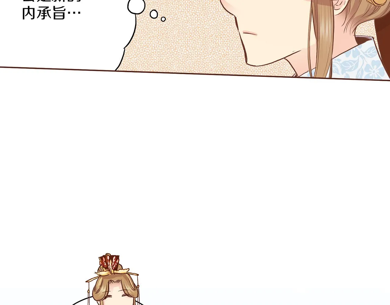 第158话 皇后有喜 第68页