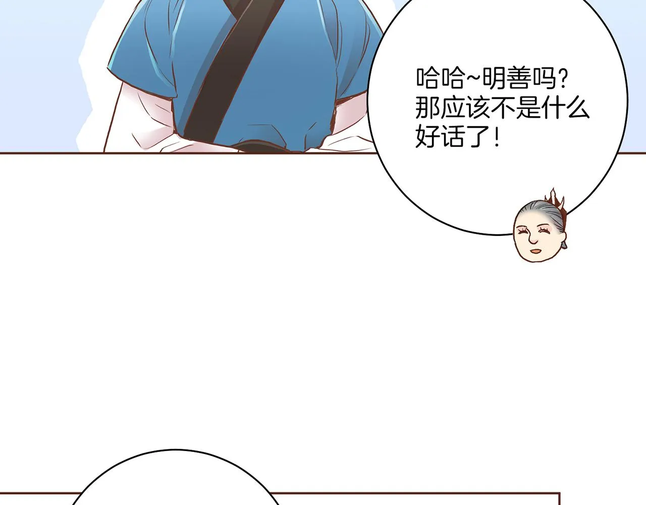 第158话 皇后有喜 第70页