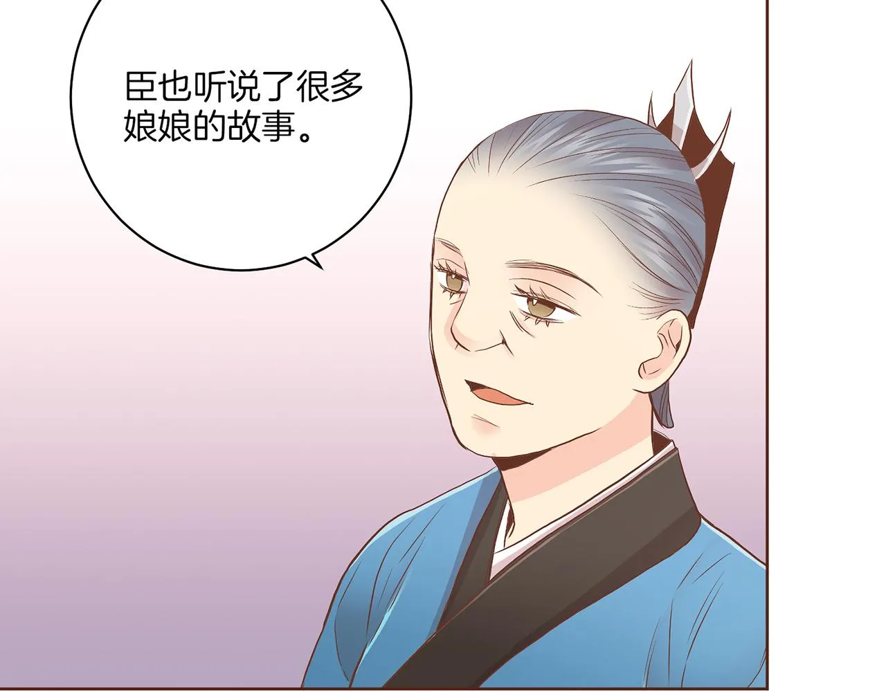 第158话 皇后有喜 第71页