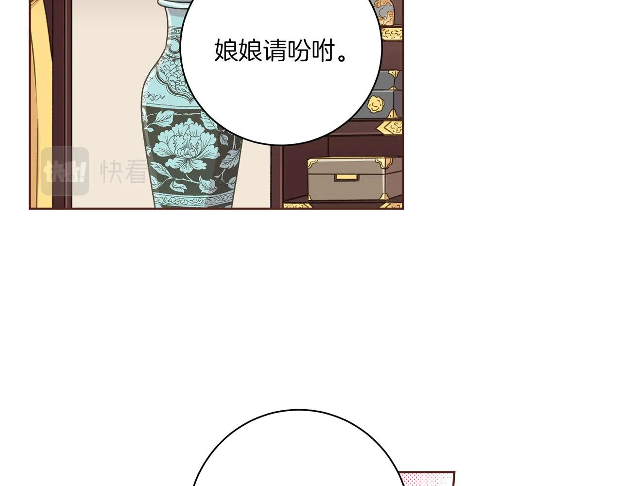 第158话 皇后有喜 第77页