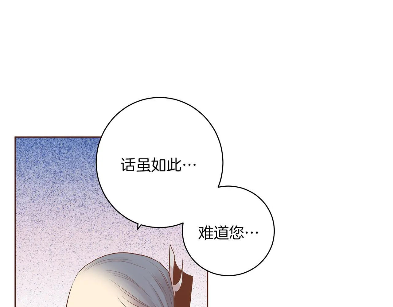 第158话 皇后有喜 第85页