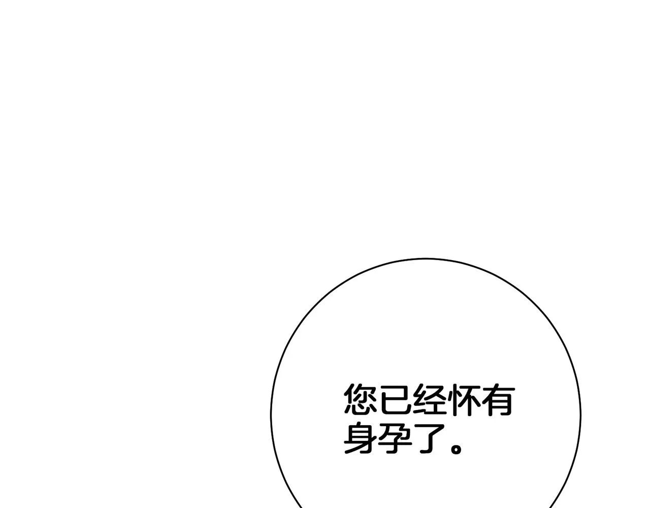 第158话 皇后有喜 第89页