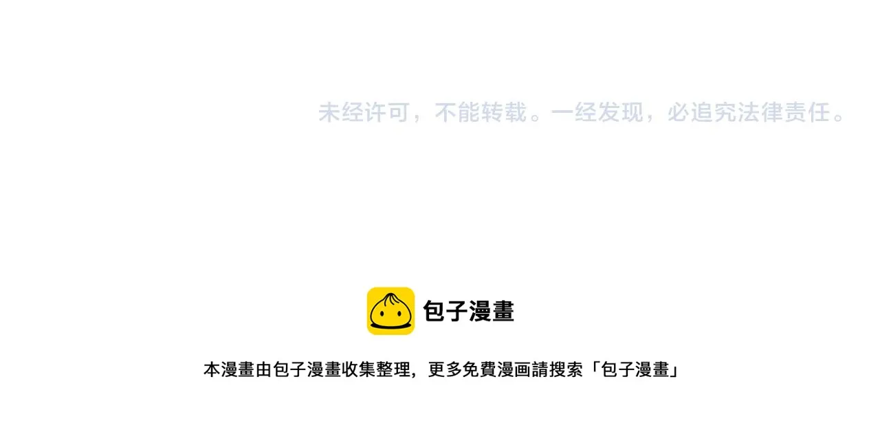 第158话 皇后有喜 第93页