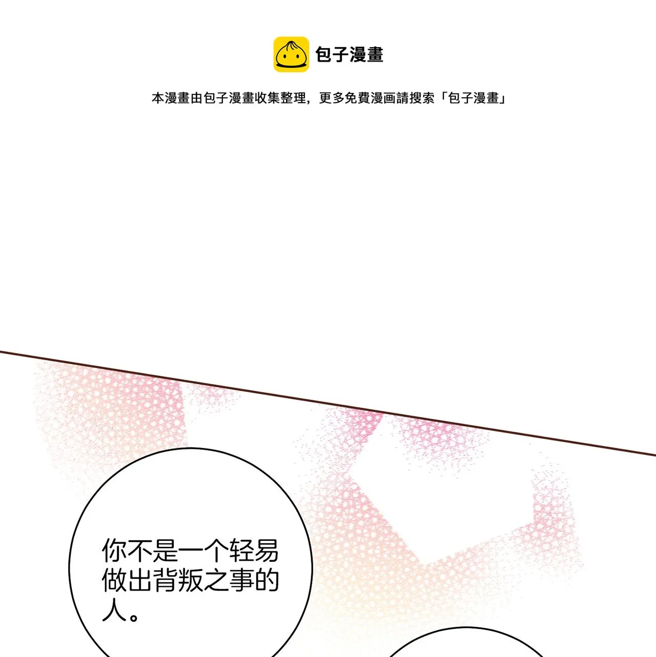第157话 不要被情绪牵绊 第1页