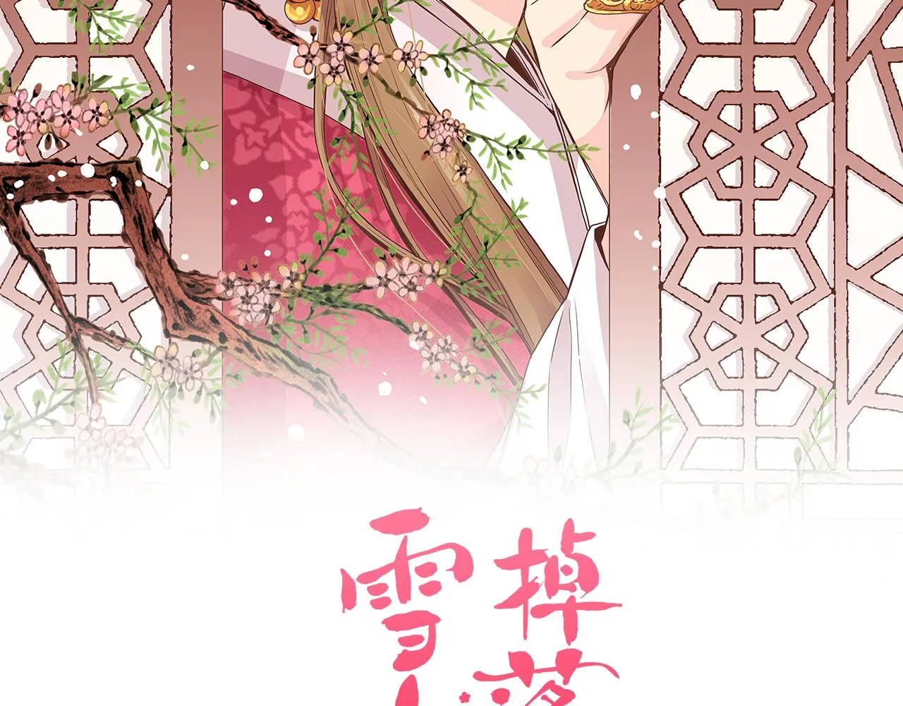 第157话 不要被情绪牵绊 第8页