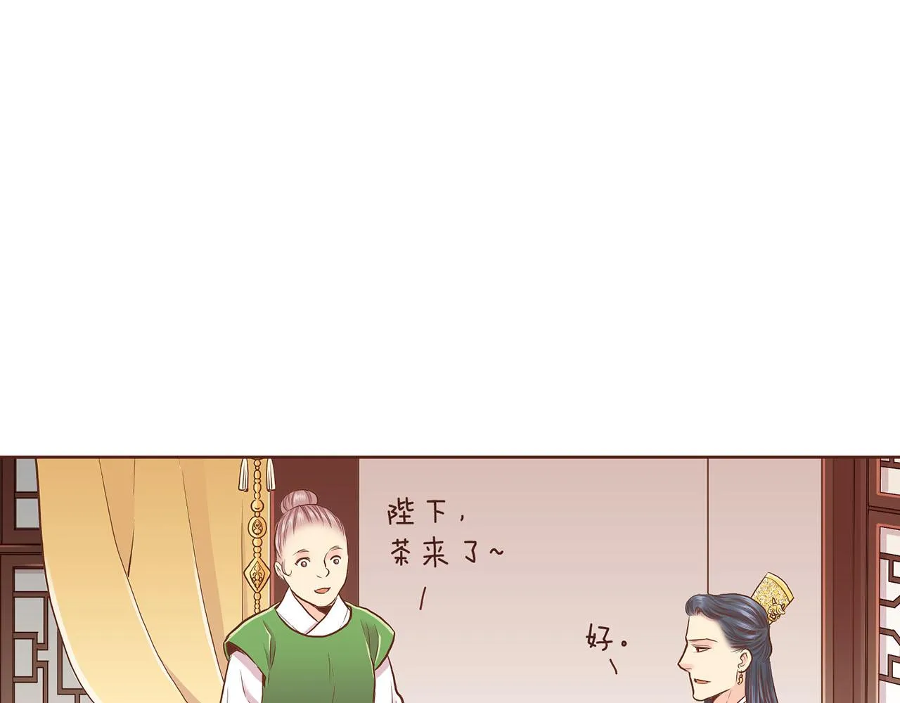 第157话 不要被情绪牵绊 第15页