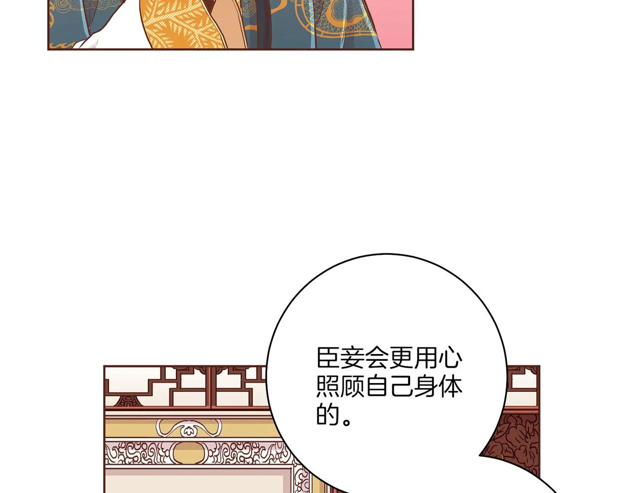 第157话 不要被情绪牵绊 第18页