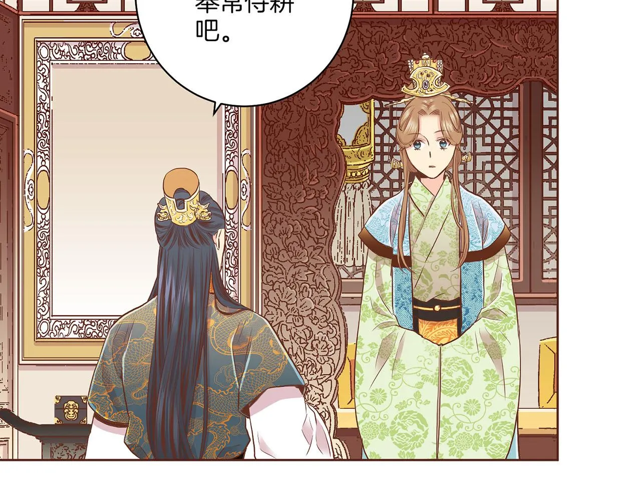第157话 不要被情绪牵绊 第22页