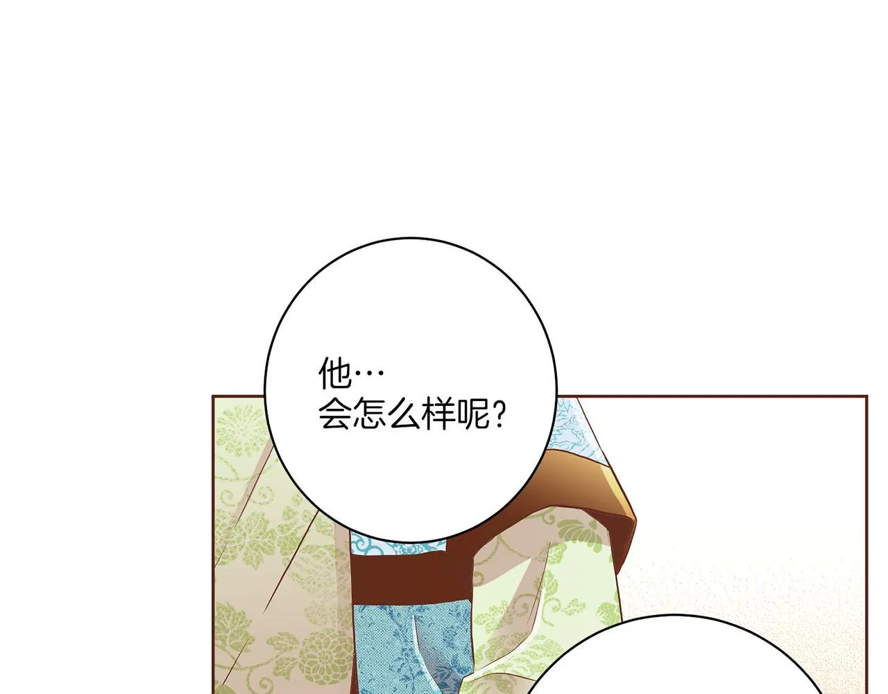 第157话 不要被情绪牵绊 第23页
