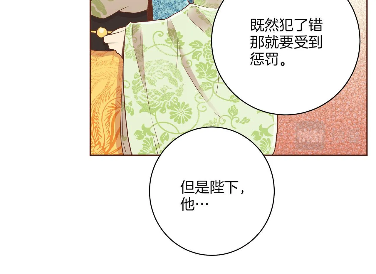 第157话 不要被情绪牵绊 第24页