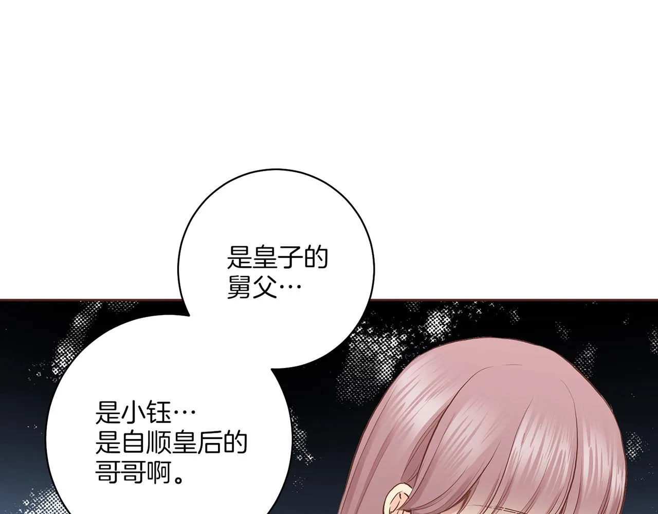 第157话 不要被情绪牵绊 第25页