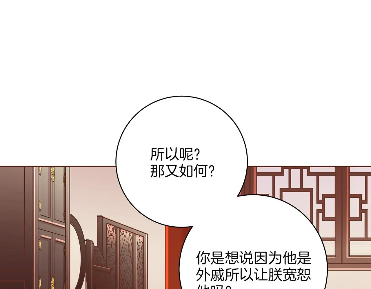 第157话 不要被情绪牵绊 第28页