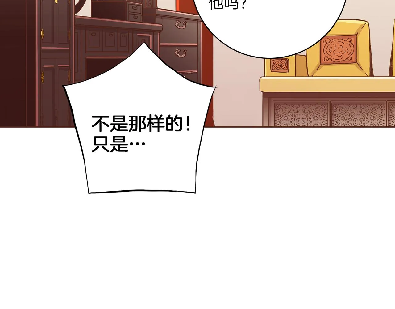 第157话 不要被情绪牵绊 第29页