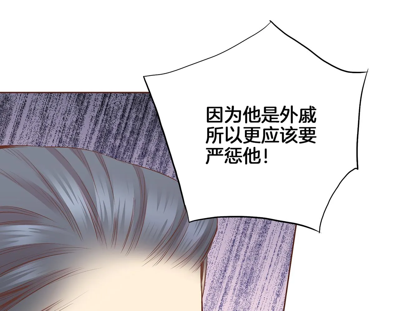 第157话 不要被情绪牵绊 第30页