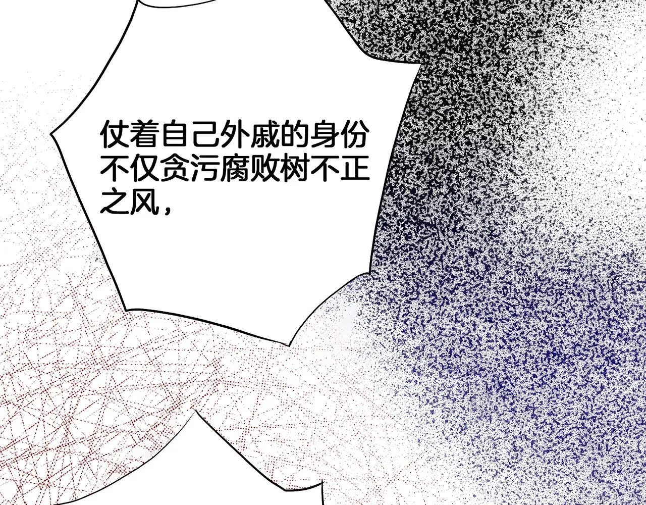 第157话 不要被情绪牵绊 第34页