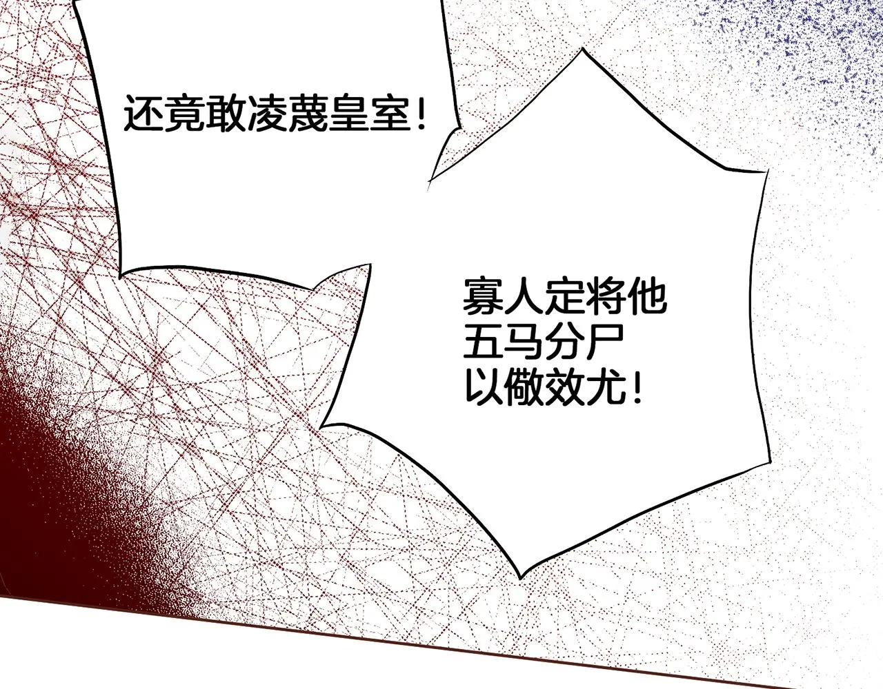 第157话 不要被情绪牵绊 第35页