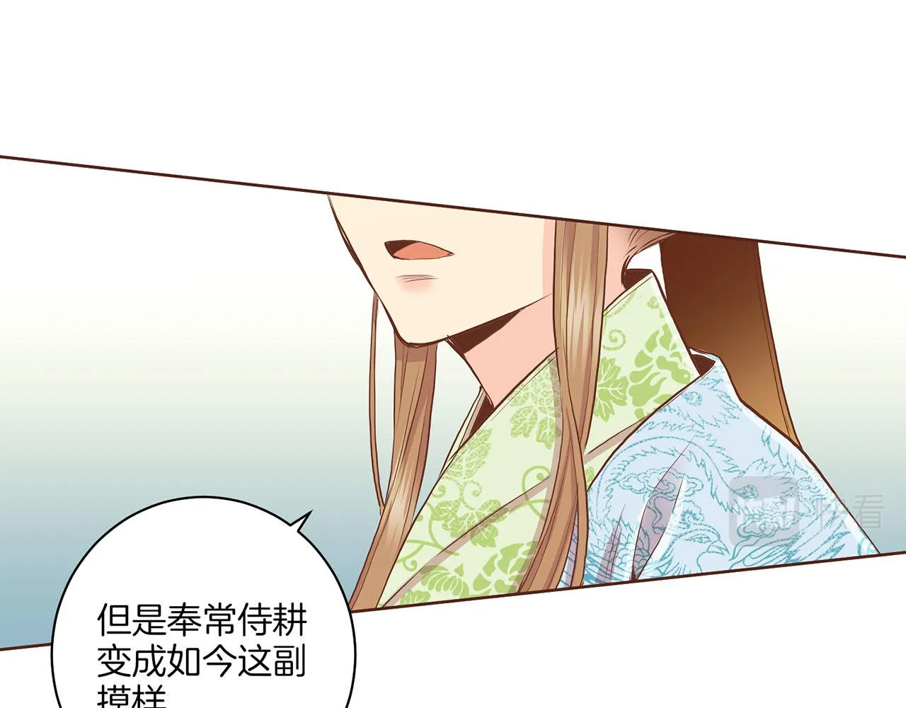 第157话 不要被情绪牵绊 第37页