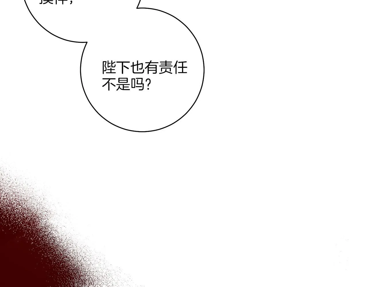 第157话 不要被情绪牵绊 第38页