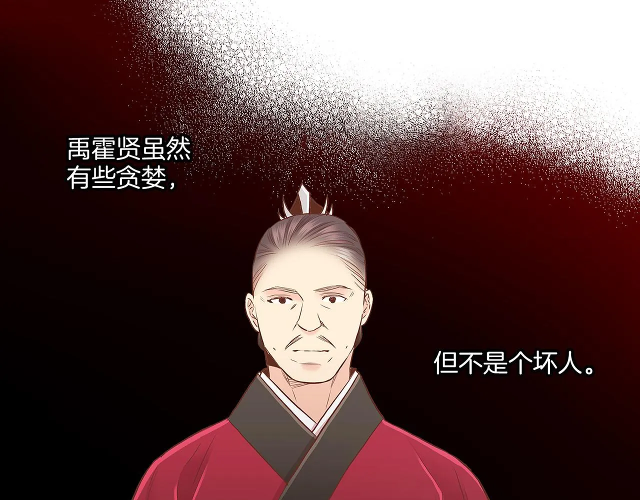第157话 不要被情绪牵绊 第39页
