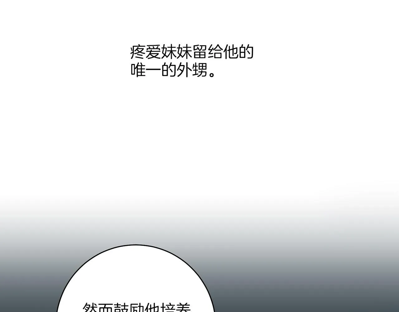 第157话 不要被情绪牵绊 第42页