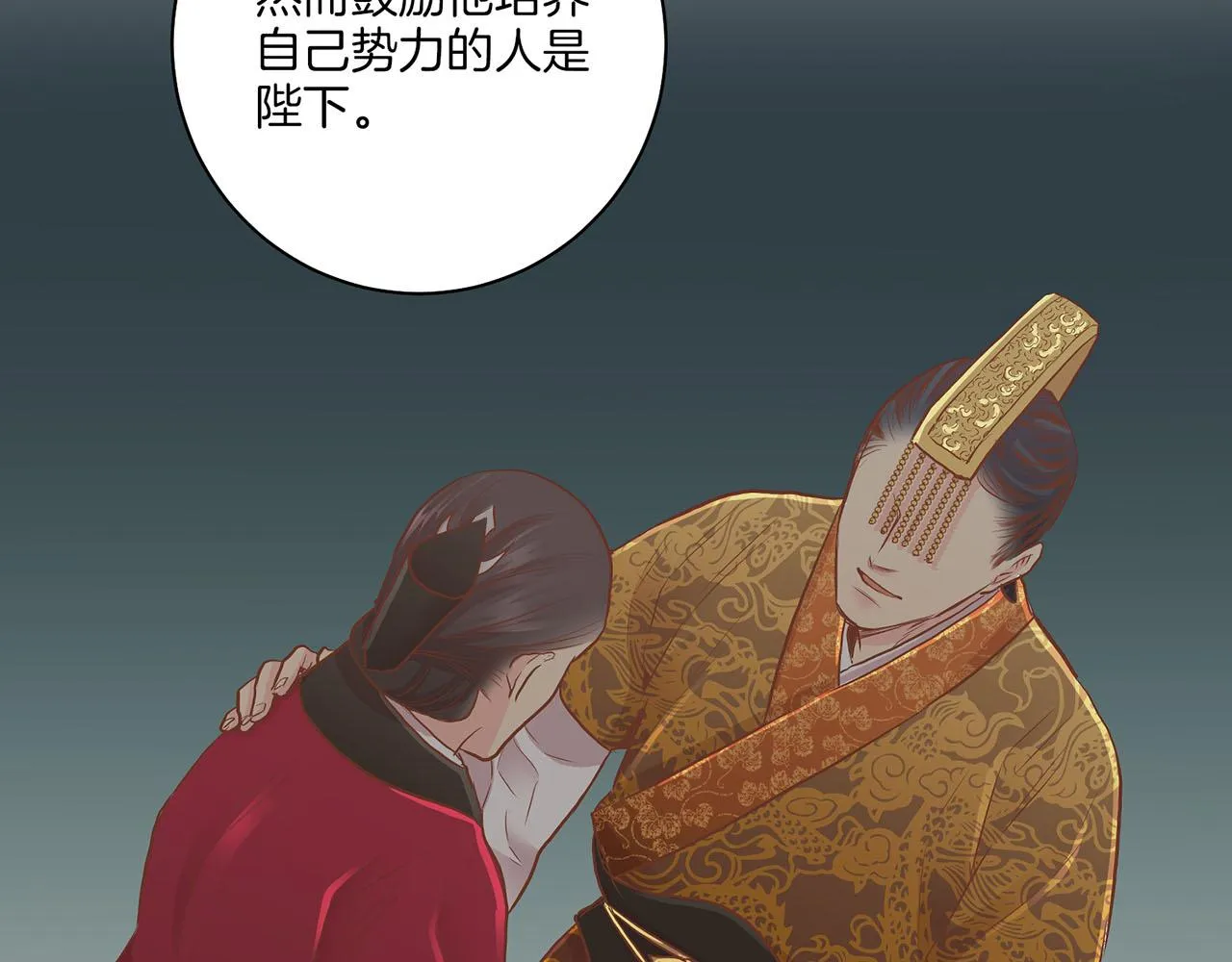 第157话 不要被情绪牵绊 第43页