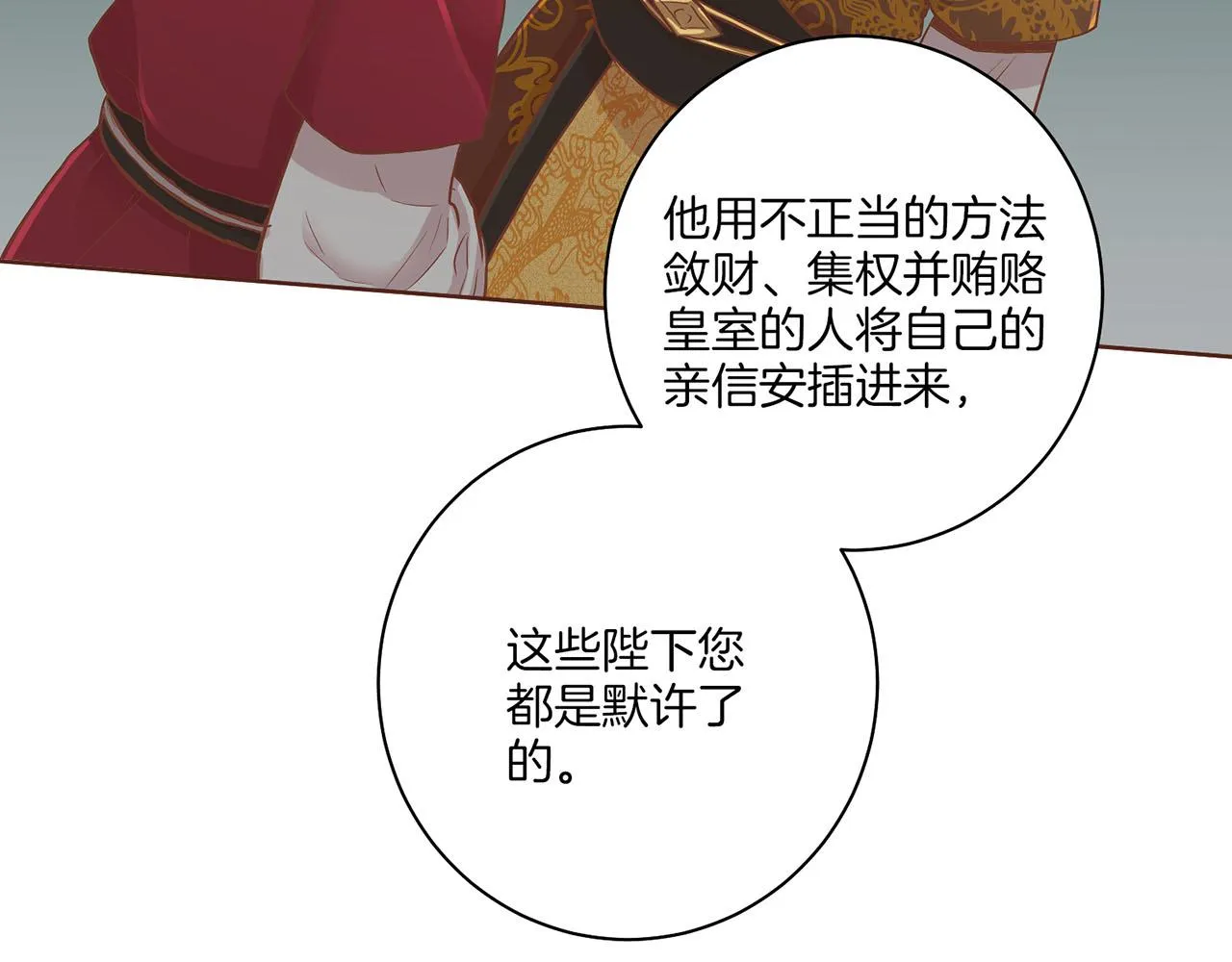 第157话 不要被情绪牵绊 第44页